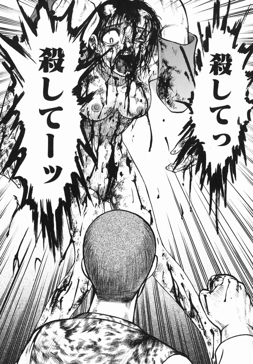 [氏賀Y太] 真・現代猟奇伝