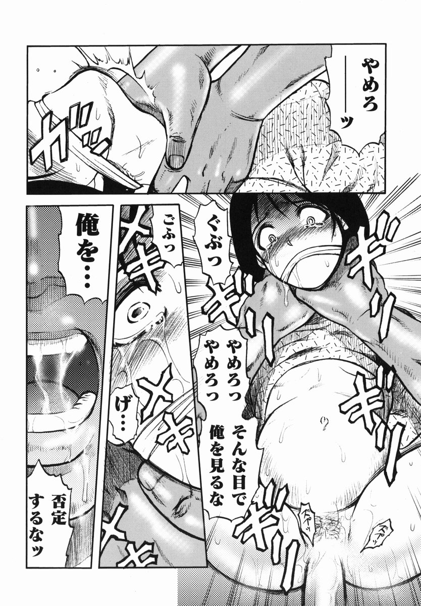 [氏賀Y太] 真・現代猟奇伝