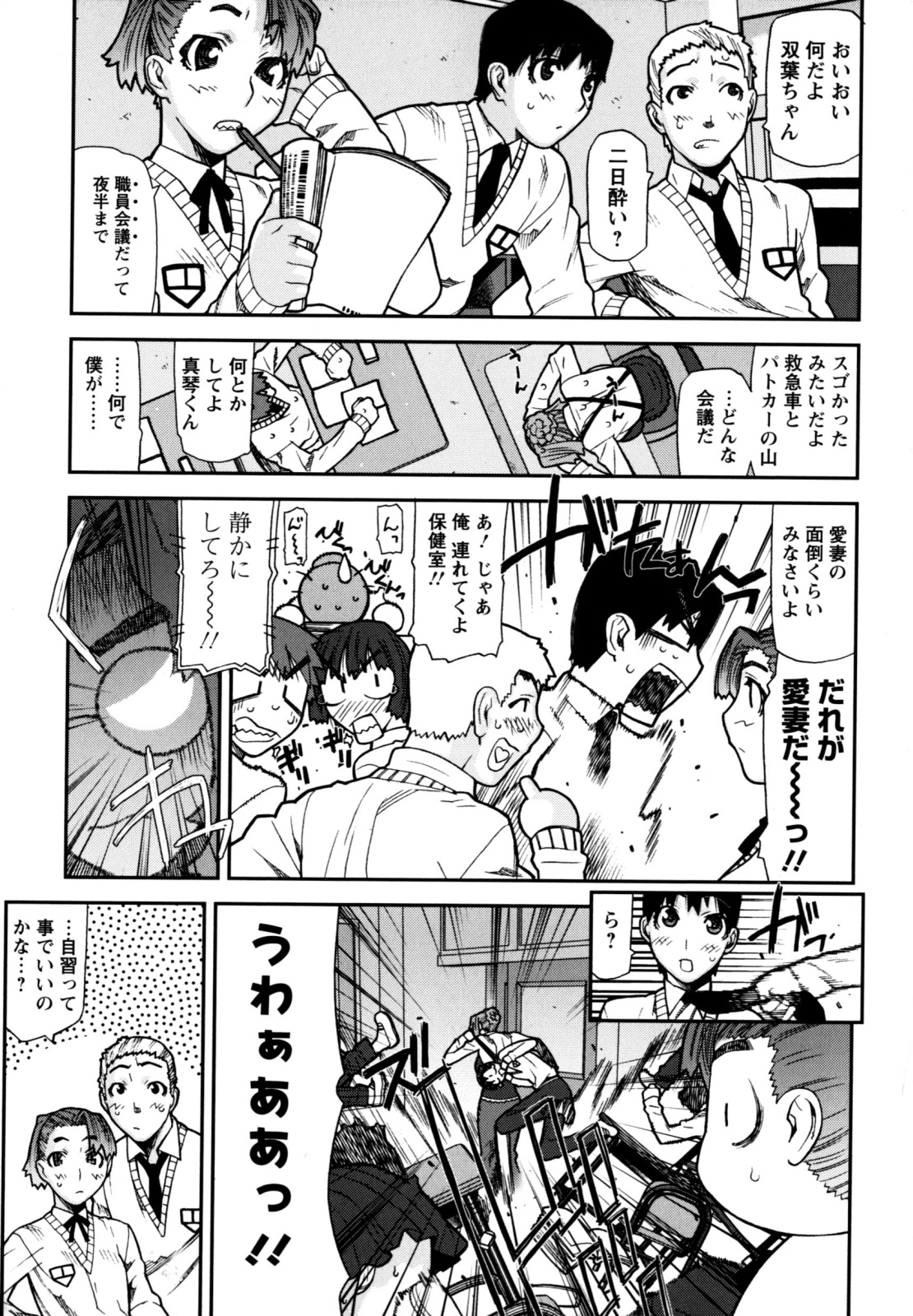 [池上竜矢] ふくろのなかみ 新装版