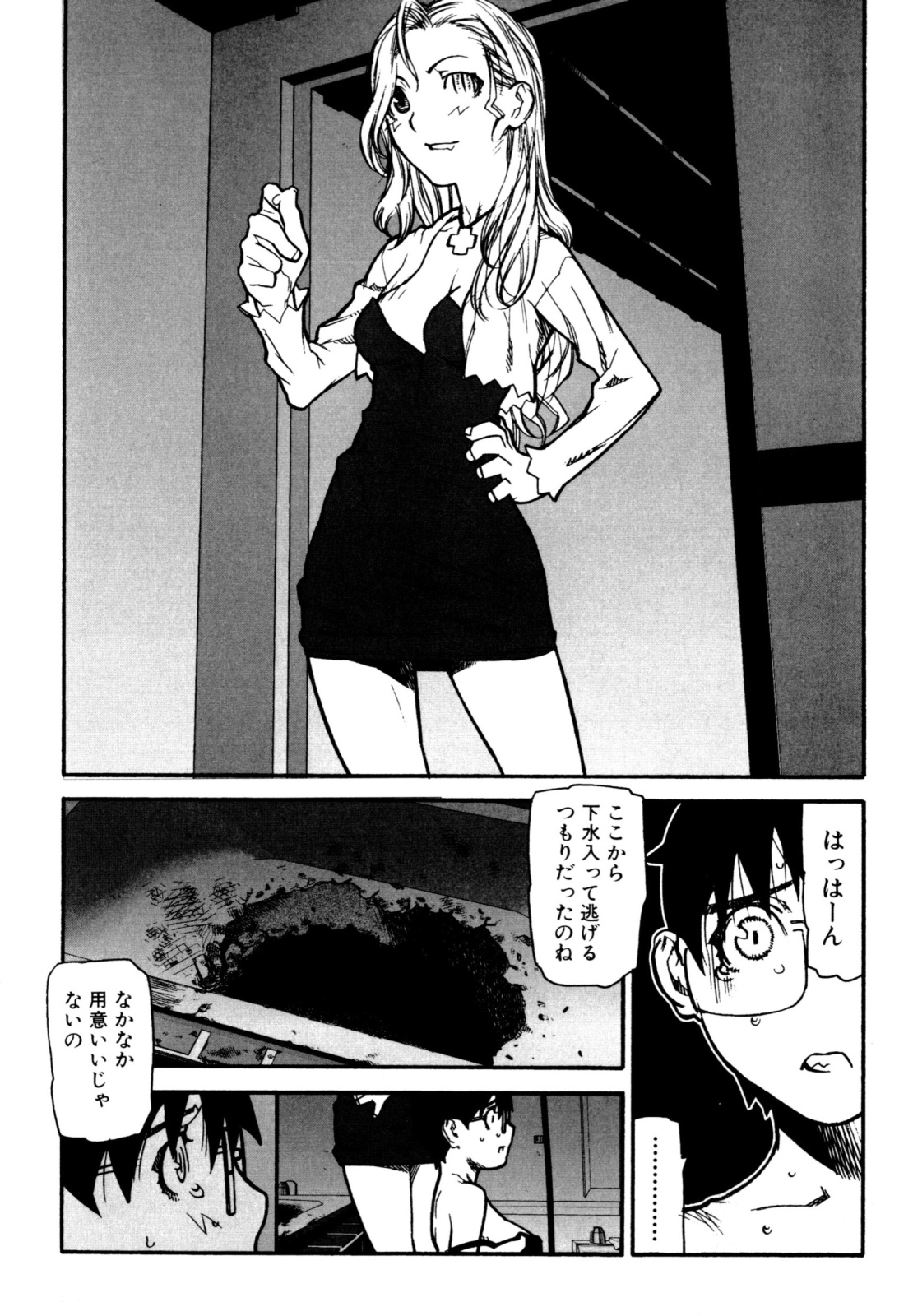 [池上竜矢] ふくろのなかみ 新装版