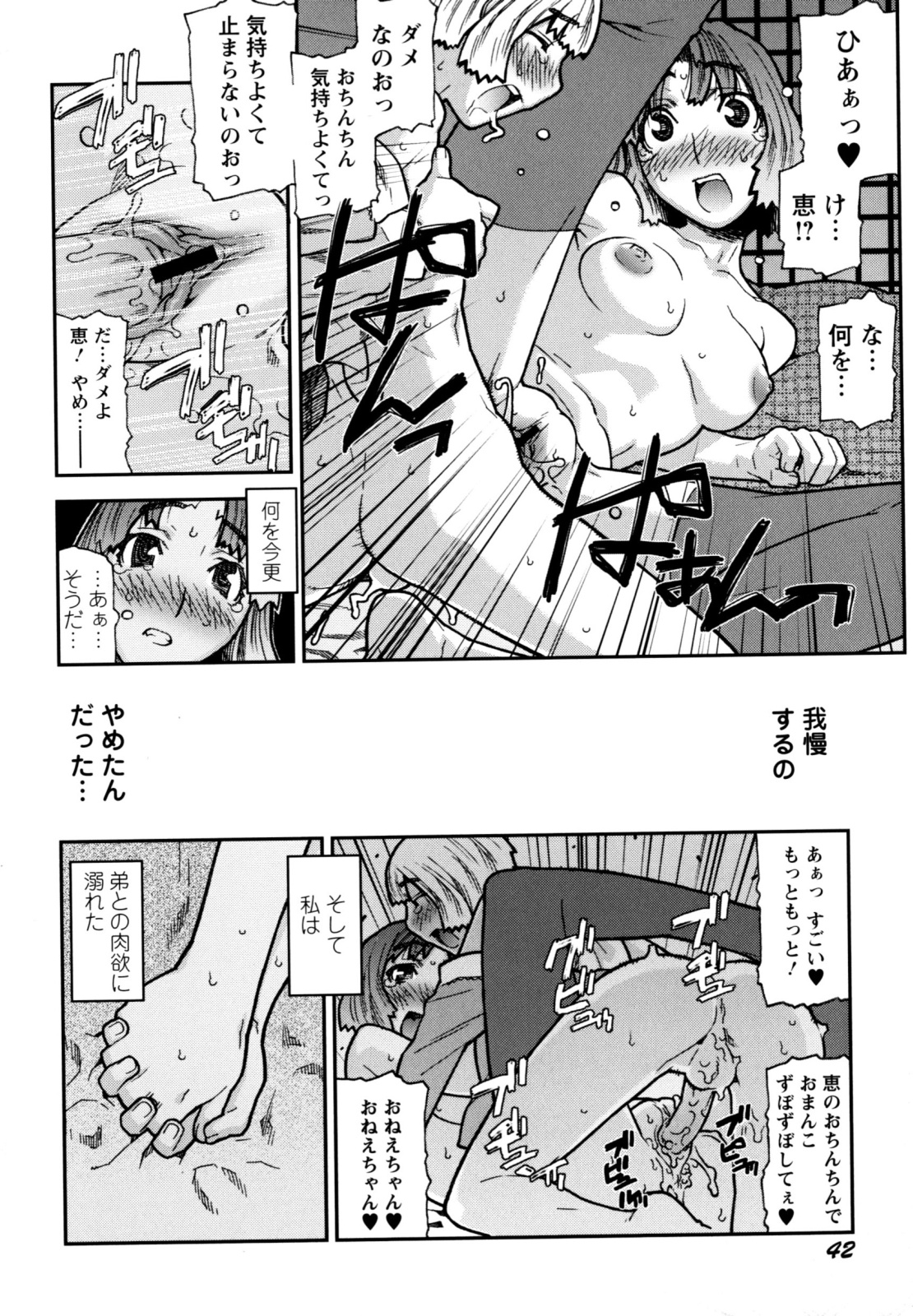 [池上竜矢] ふくろのなかみ 新装版