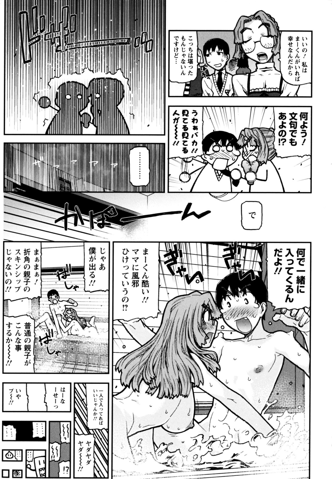 [池上竜矢] ふくろのなかみ 新装版