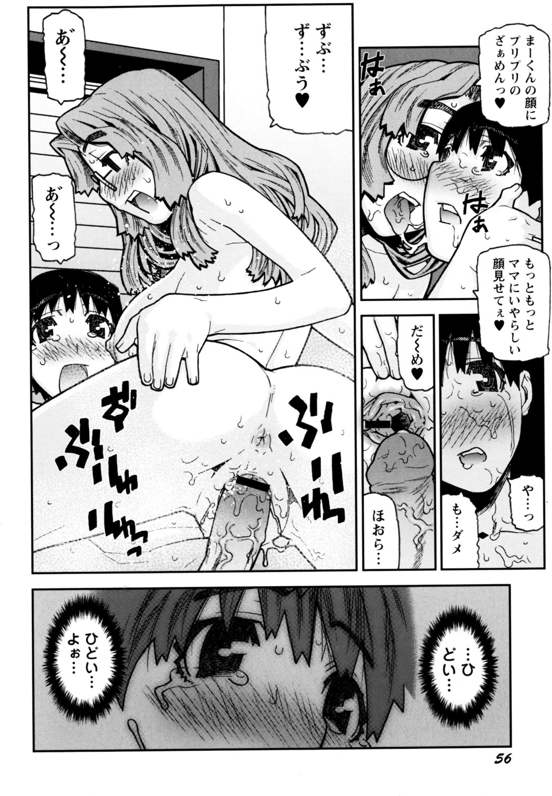 [池上竜矢] ふくろのなかみ 新装版