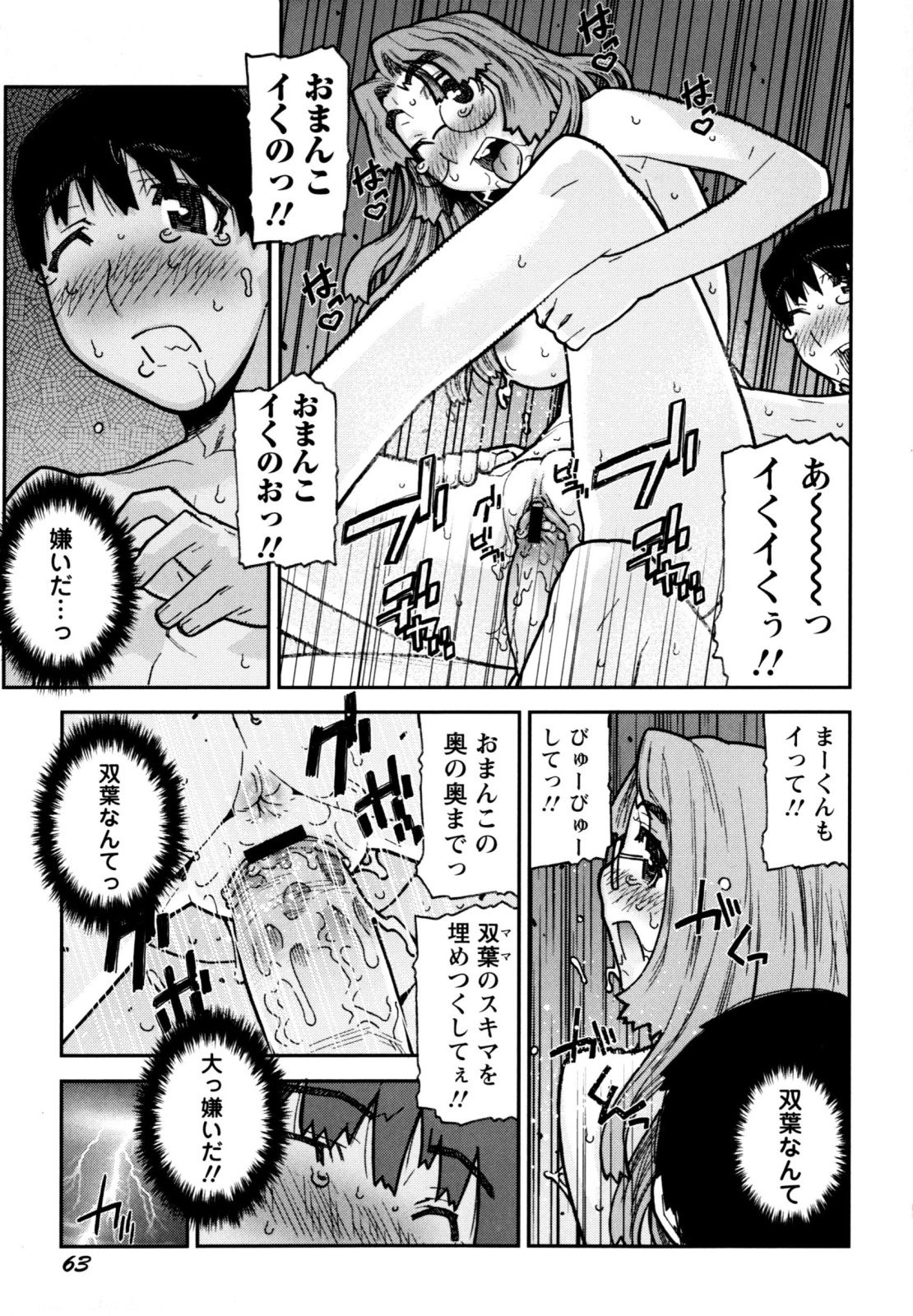 [池上竜矢] ふくろのなかみ 新装版