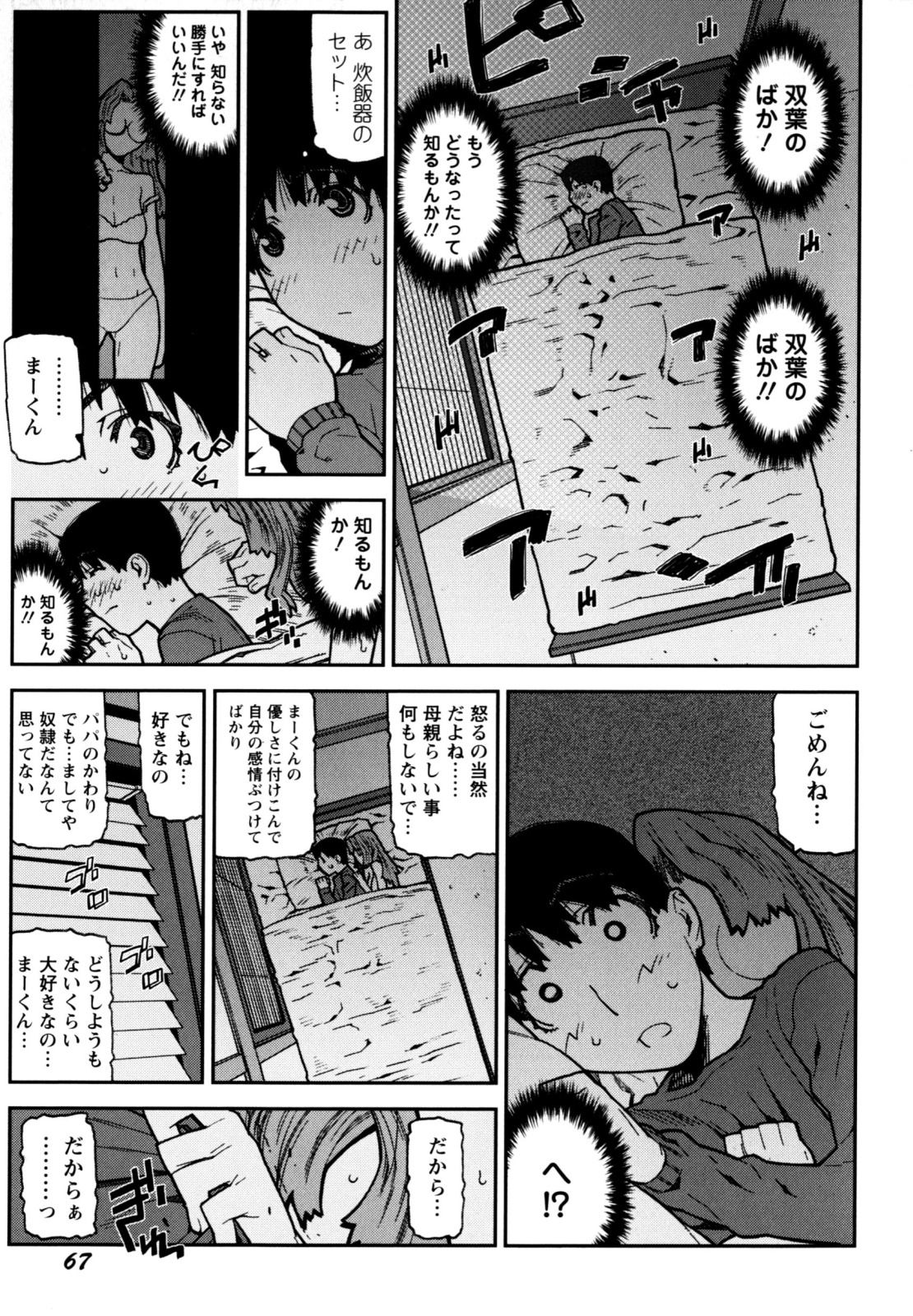 [池上竜矢] ふくろのなかみ 新装版