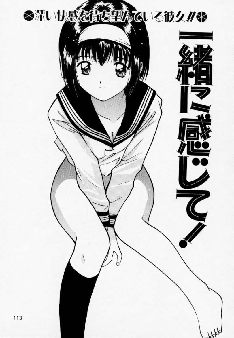 [田中ユタカ] ラブラブだもん