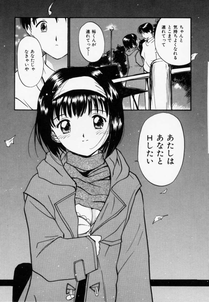 [田中ユタカ] ラブラブだもん