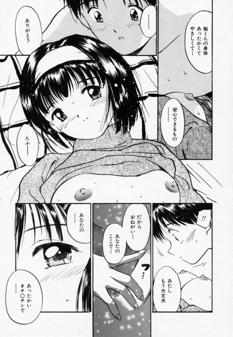 [田中ユタカ] ラブラブだもん