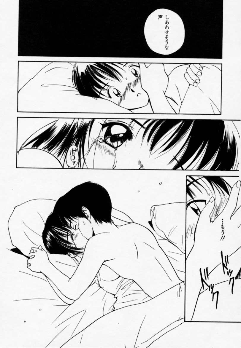 [田中ユタカ] ラブラブだもん