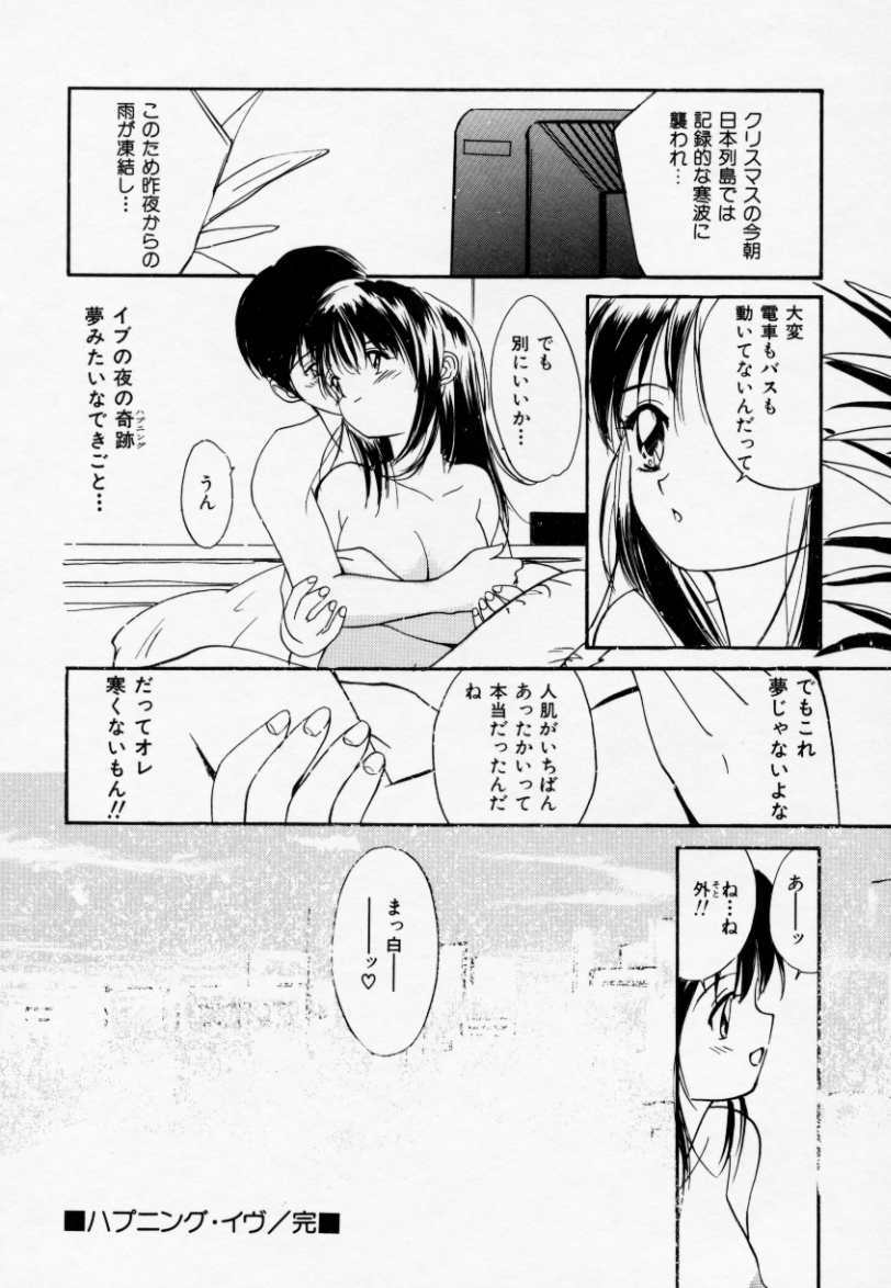 [田中ユタカ] ラブラブだもん