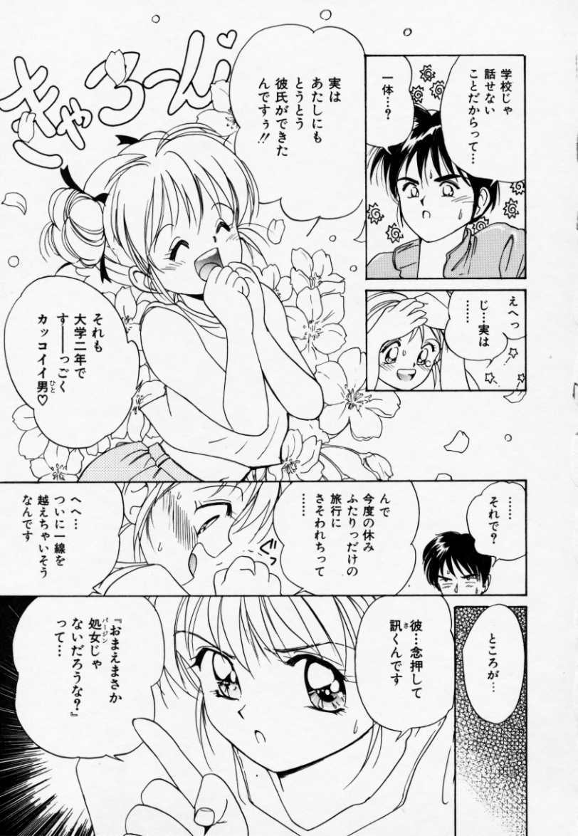 [田中ユタカ] ラブラブだもん