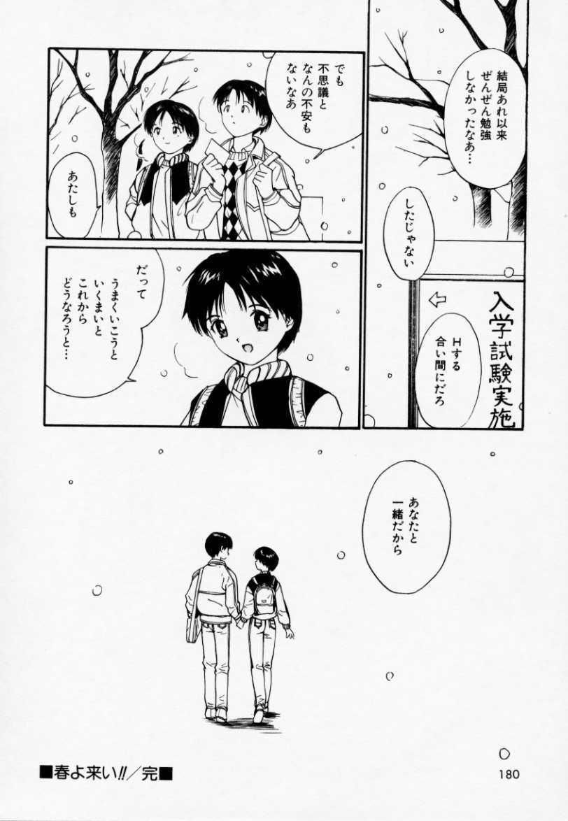 [田中ユタカ] ラブラブだもん