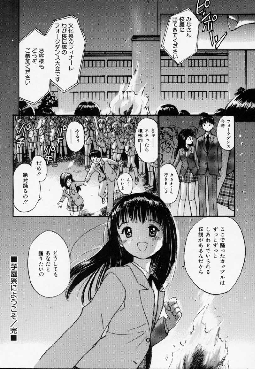 [田中ユタカ] ラブラブだもん
