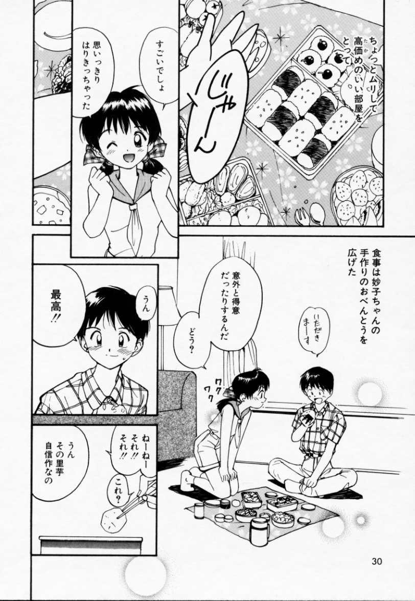 [田中ユタカ] ラブラブだもん