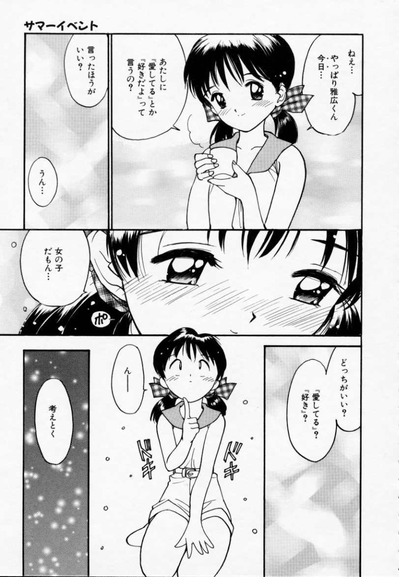 [田中ユタカ] ラブラブだもん