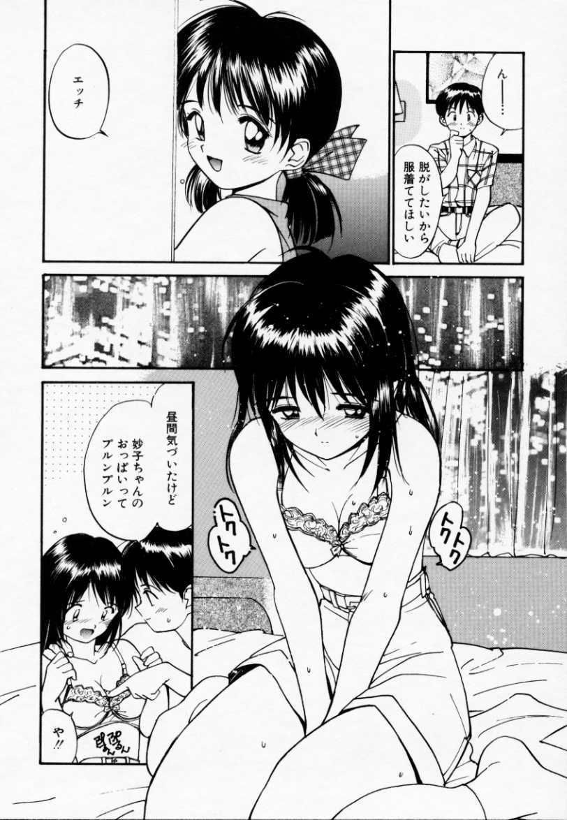 [田中ユタカ] ラブラブだもん