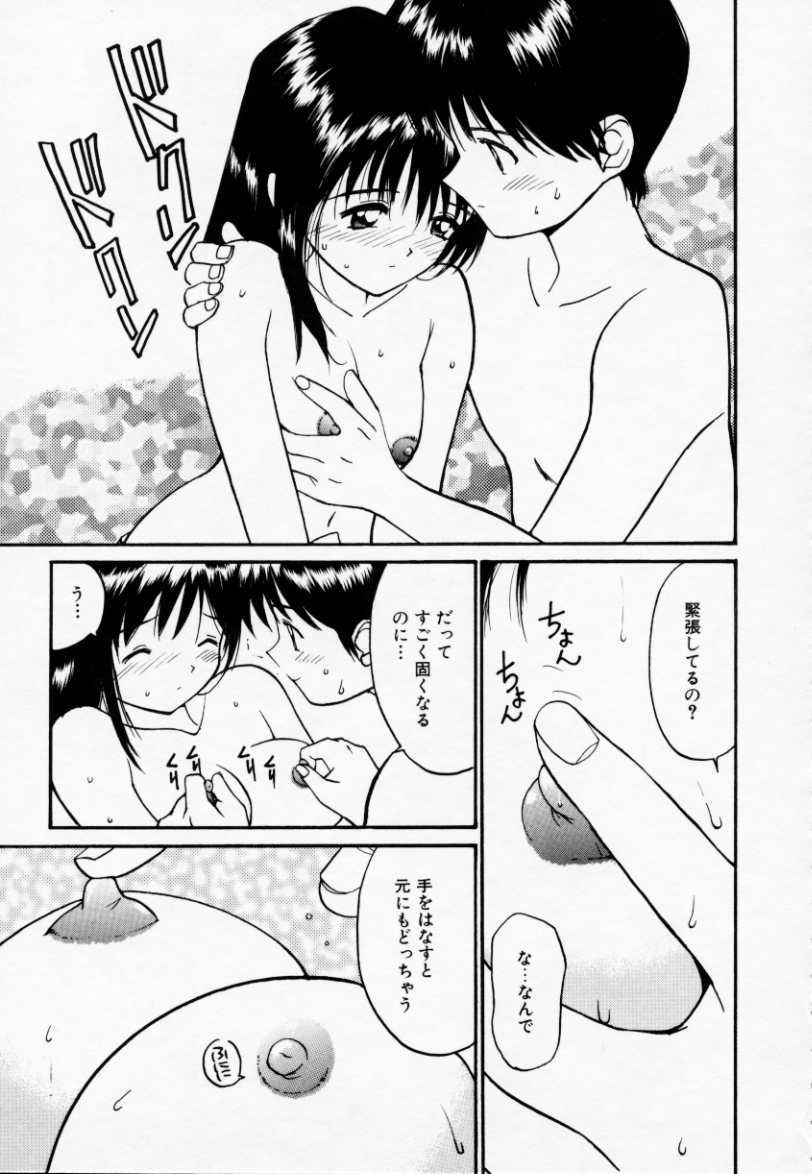 [田中ユタカ] ラブラブだもん