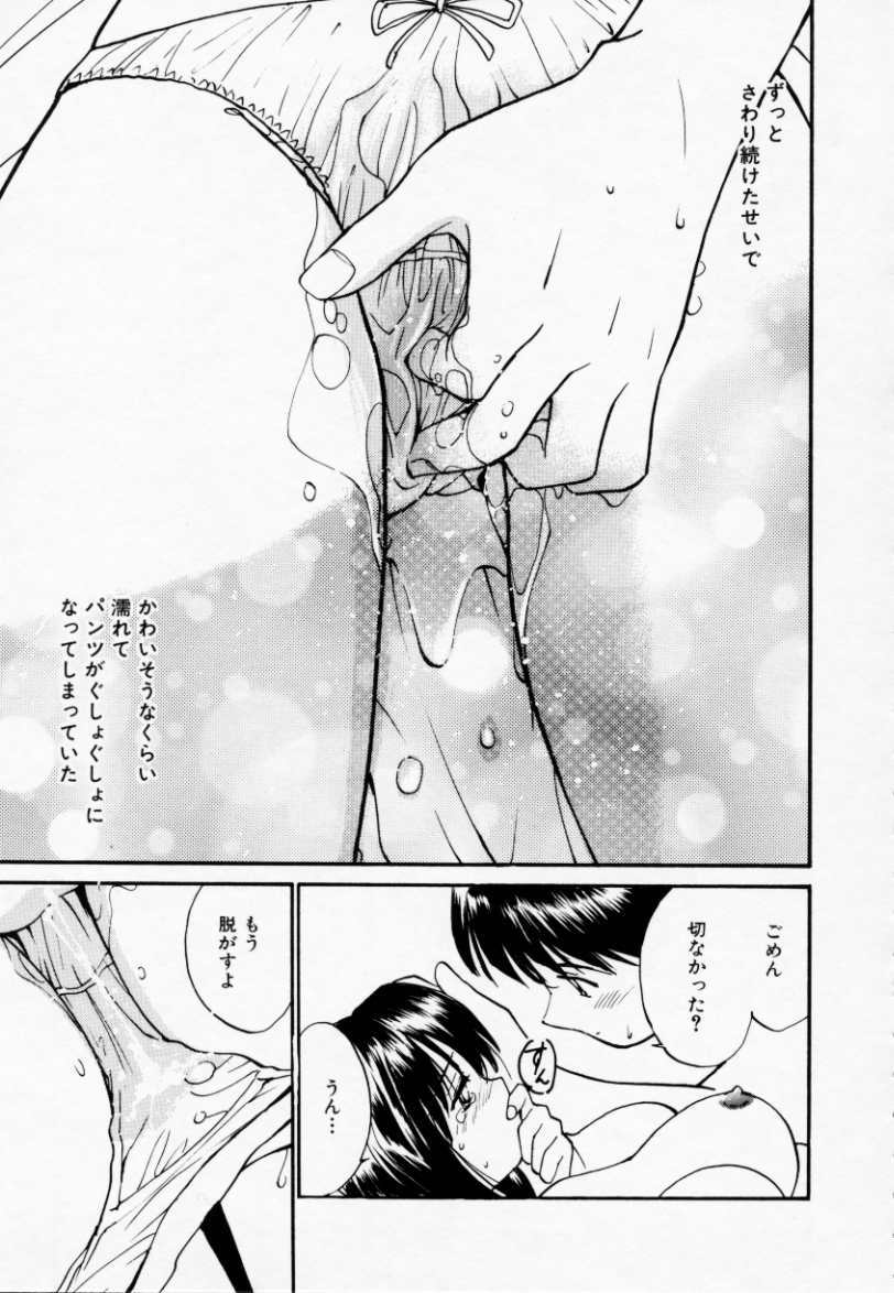 [田中ユタカ] ラブラブだもん