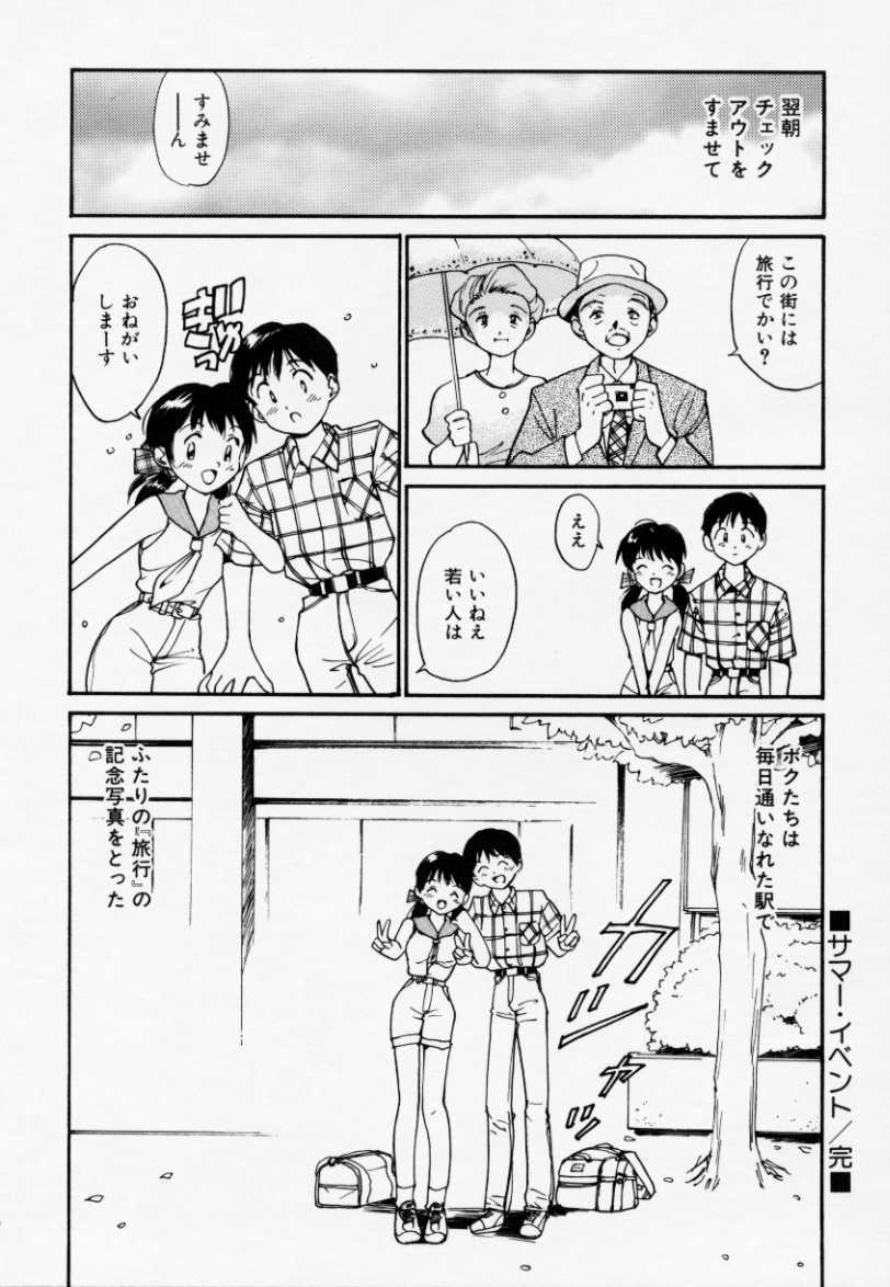 [田中ユタカ] ラブラブだもん