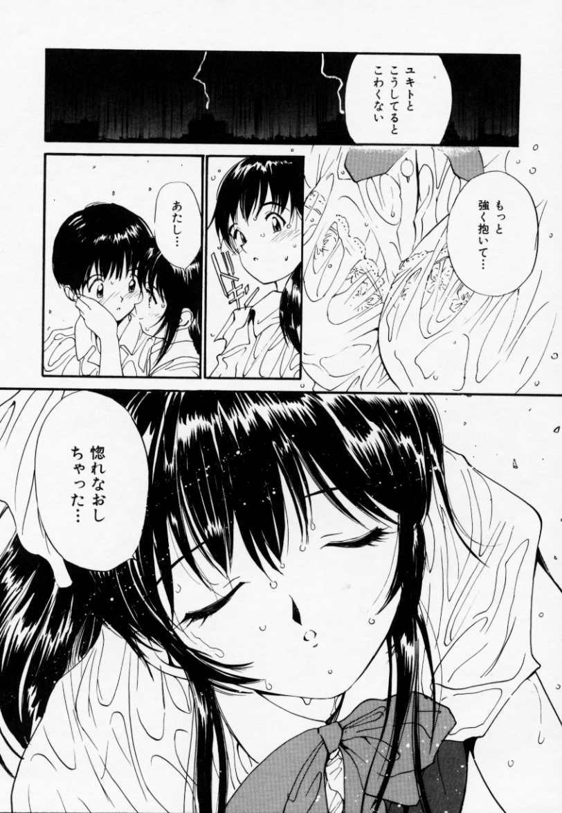 [田中ユタカ] ラブラブだもん