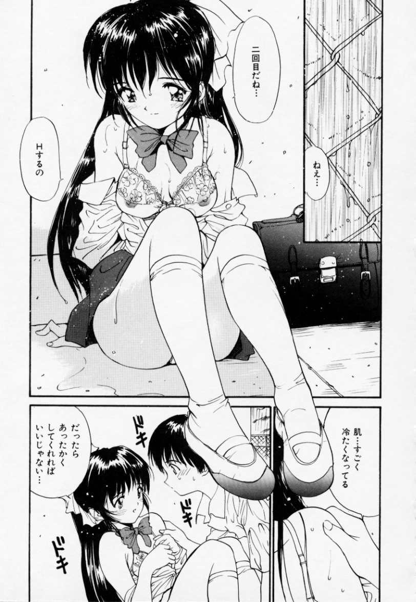 [田中ユタカ] ラブラブだもん