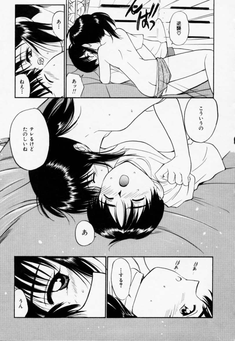 [田中ユタカ] ラブラブだもん