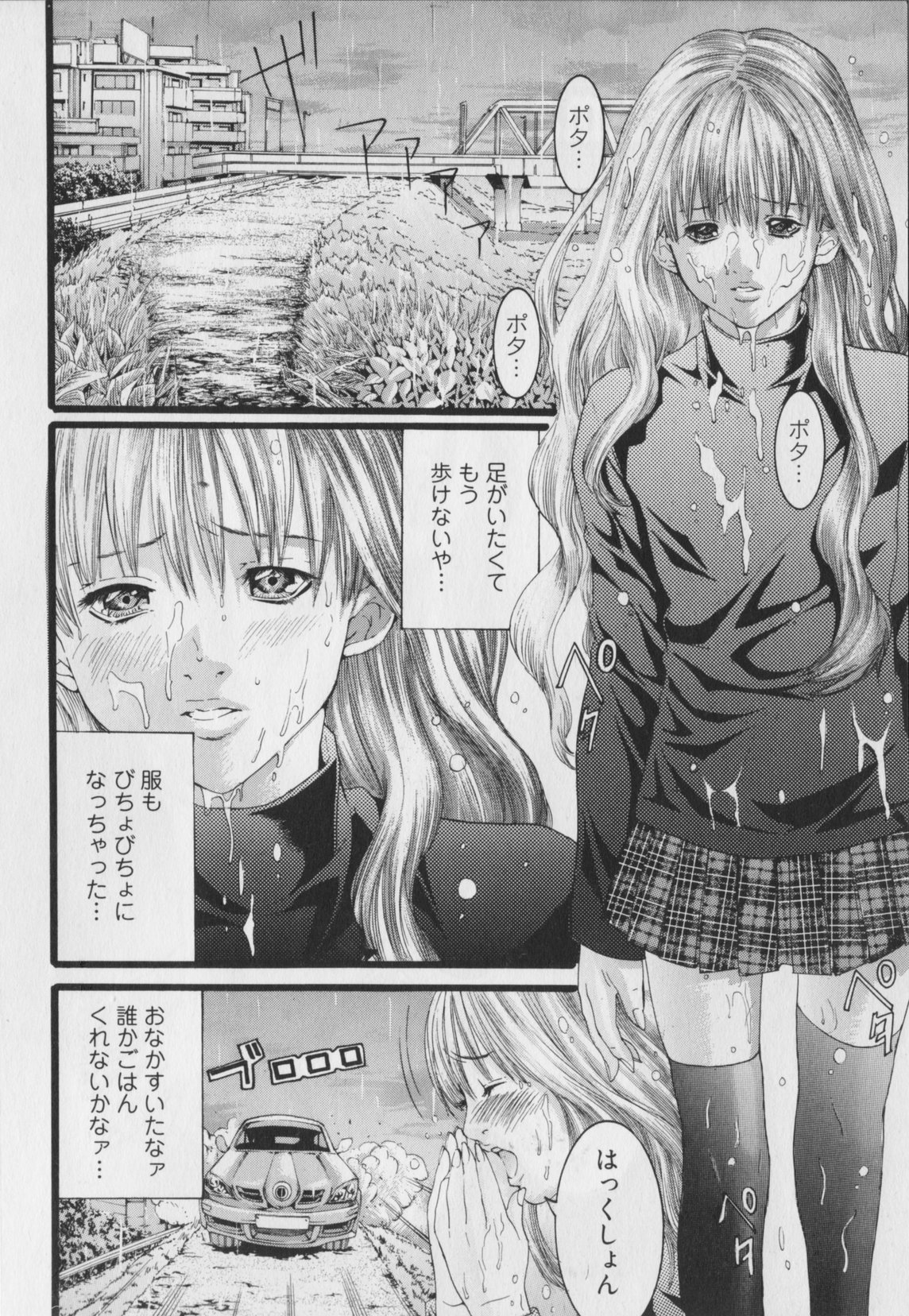 [宮崎摩耶] 背徳の薔薇～ROSE～