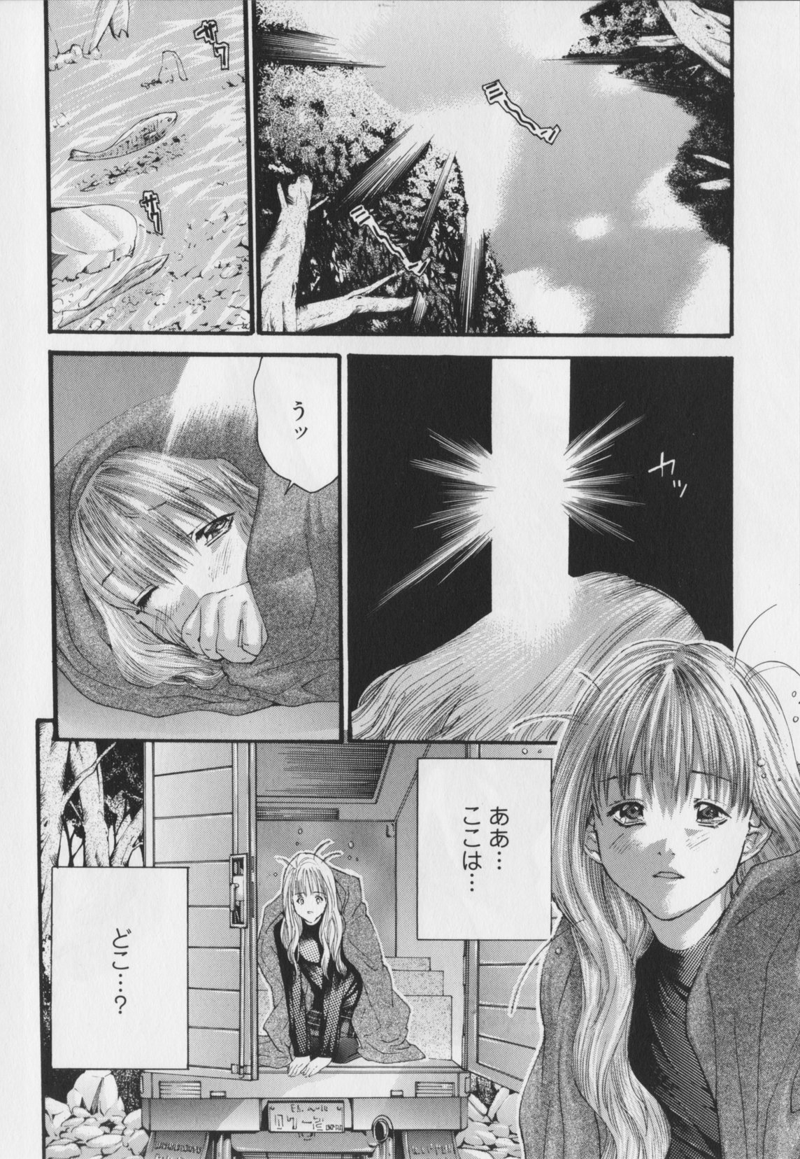 [宮崎摩耶] 背徳の薔薇～ROSE～