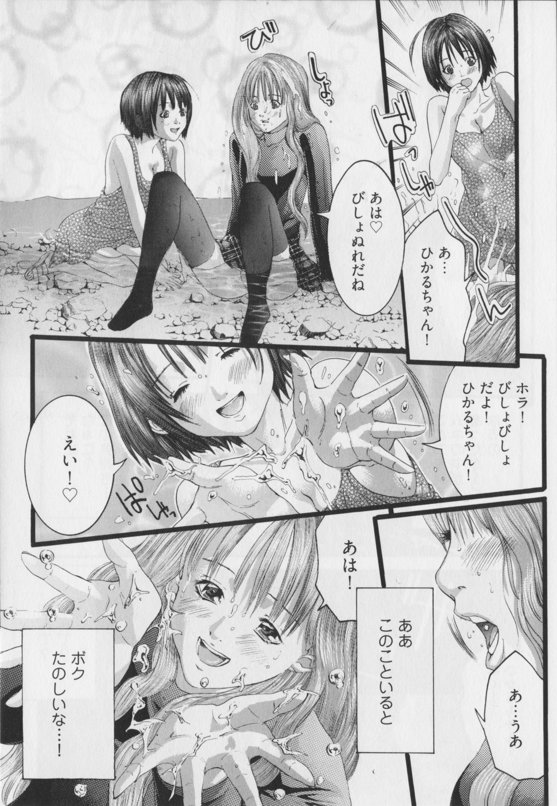 [宮崎摩耶] 背徳の薔薇～ROSE～