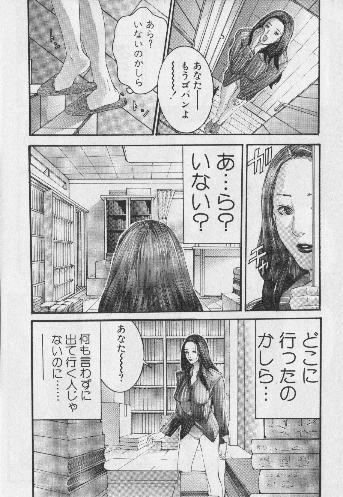 [宮崎摩耶] 背徳の薔薇～ROSE～