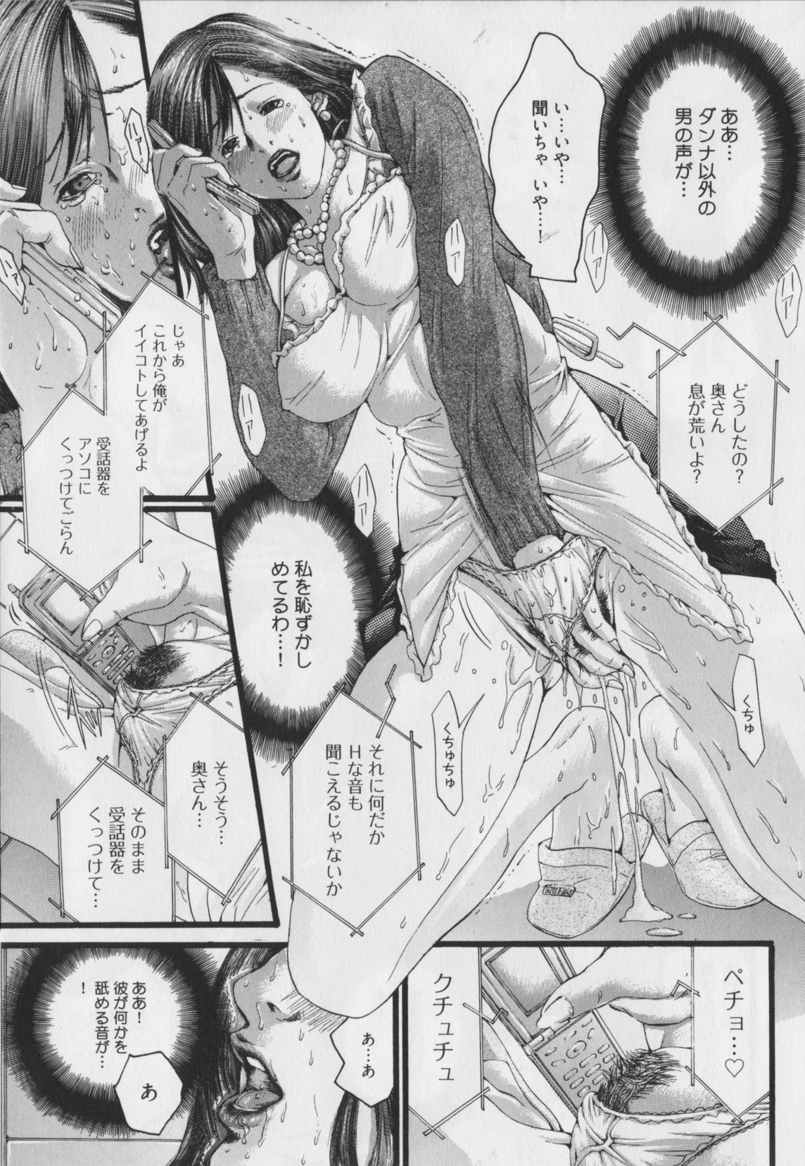 [宮崎摩耶] 背徳の薔薇～ROSE～