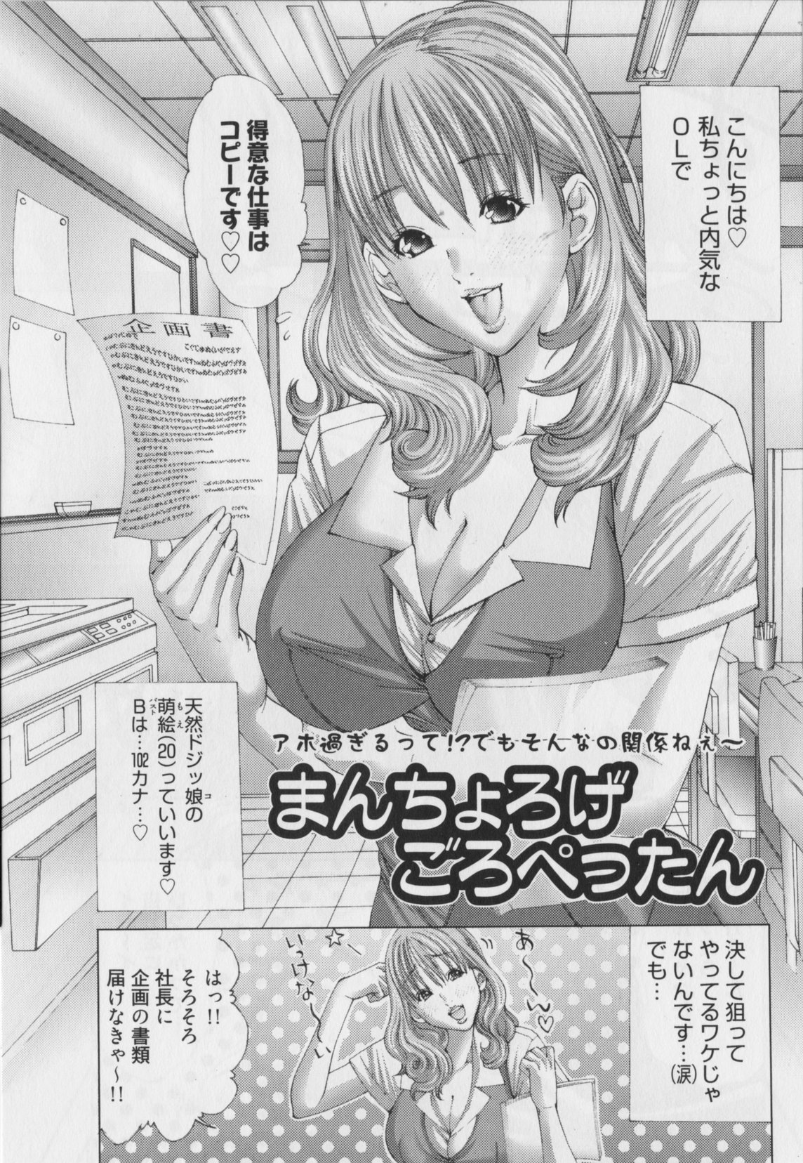 [宮崎摩耶] 背徳の薔薇～ROSE～