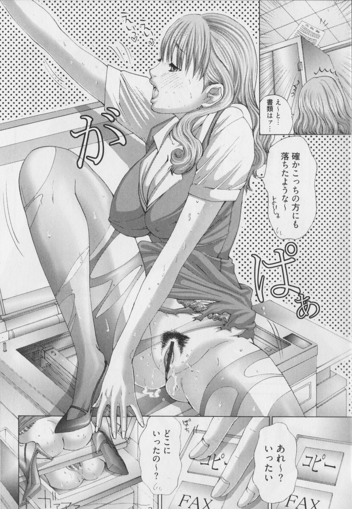 [宮崎摩耶] 背徳の薔薇～ROSE～