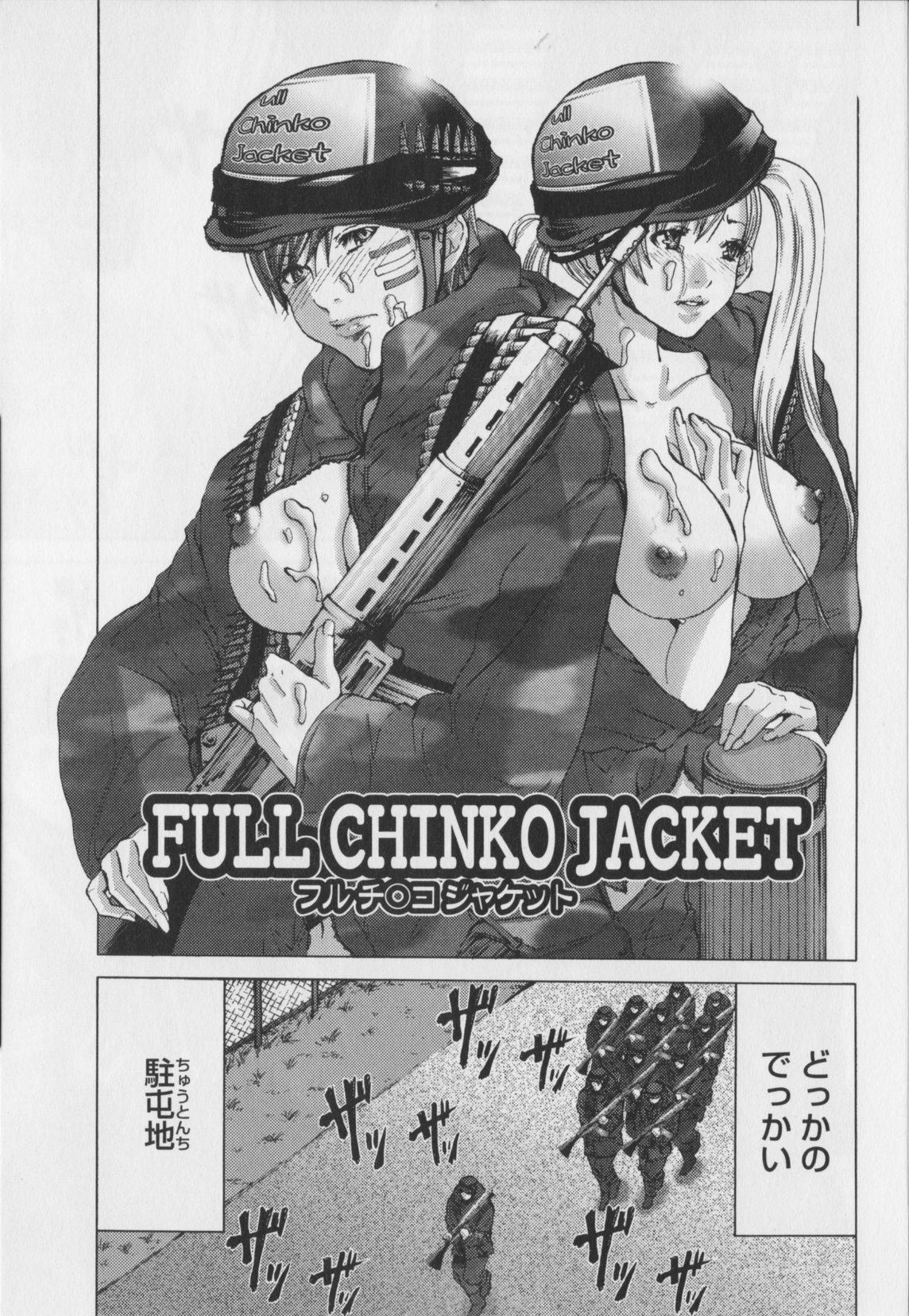 [宮崎摩耶] 背徳の薔薇～ROSE～