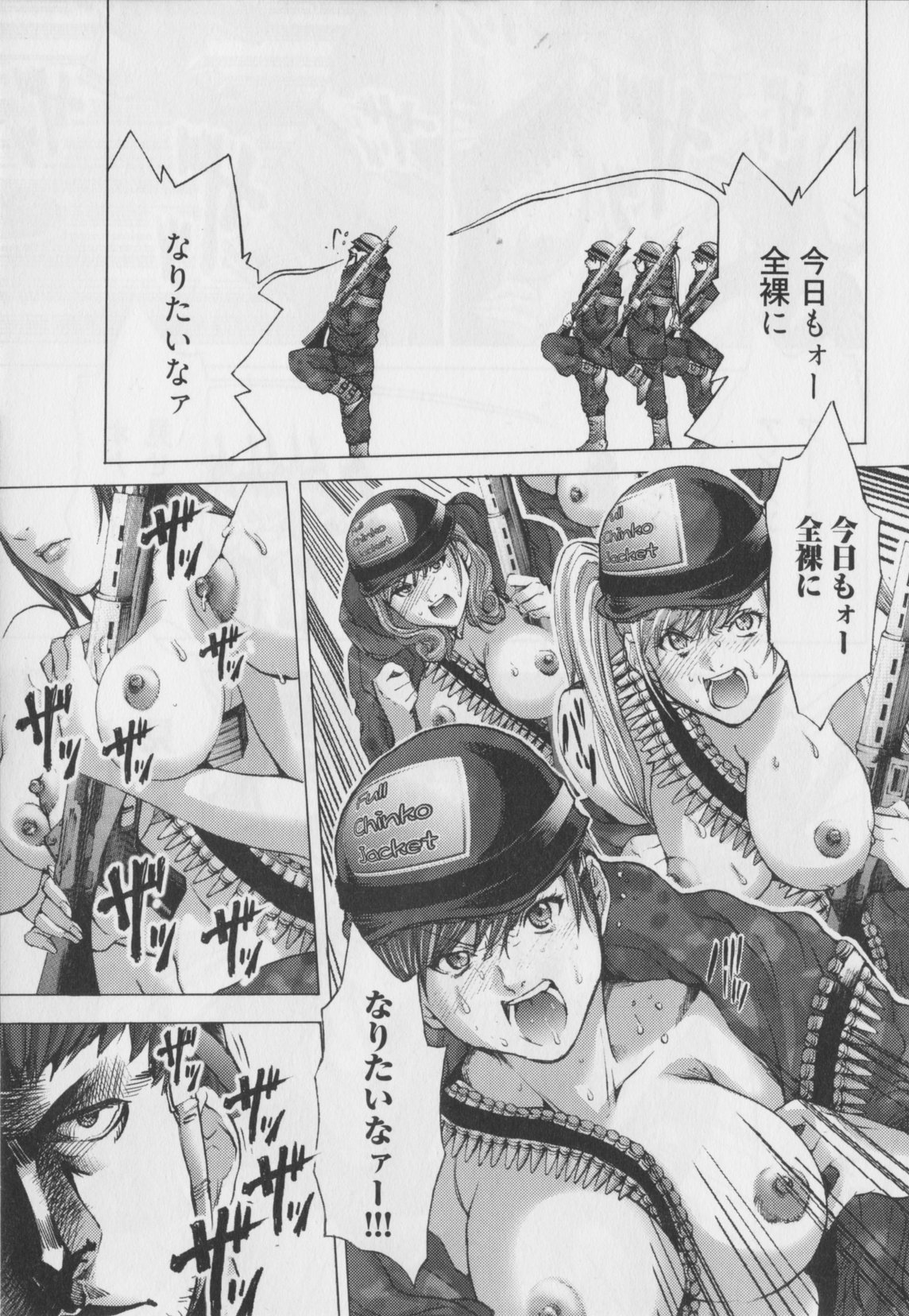 [宮崎摩耶] 背徳の薔薇～ROSE～