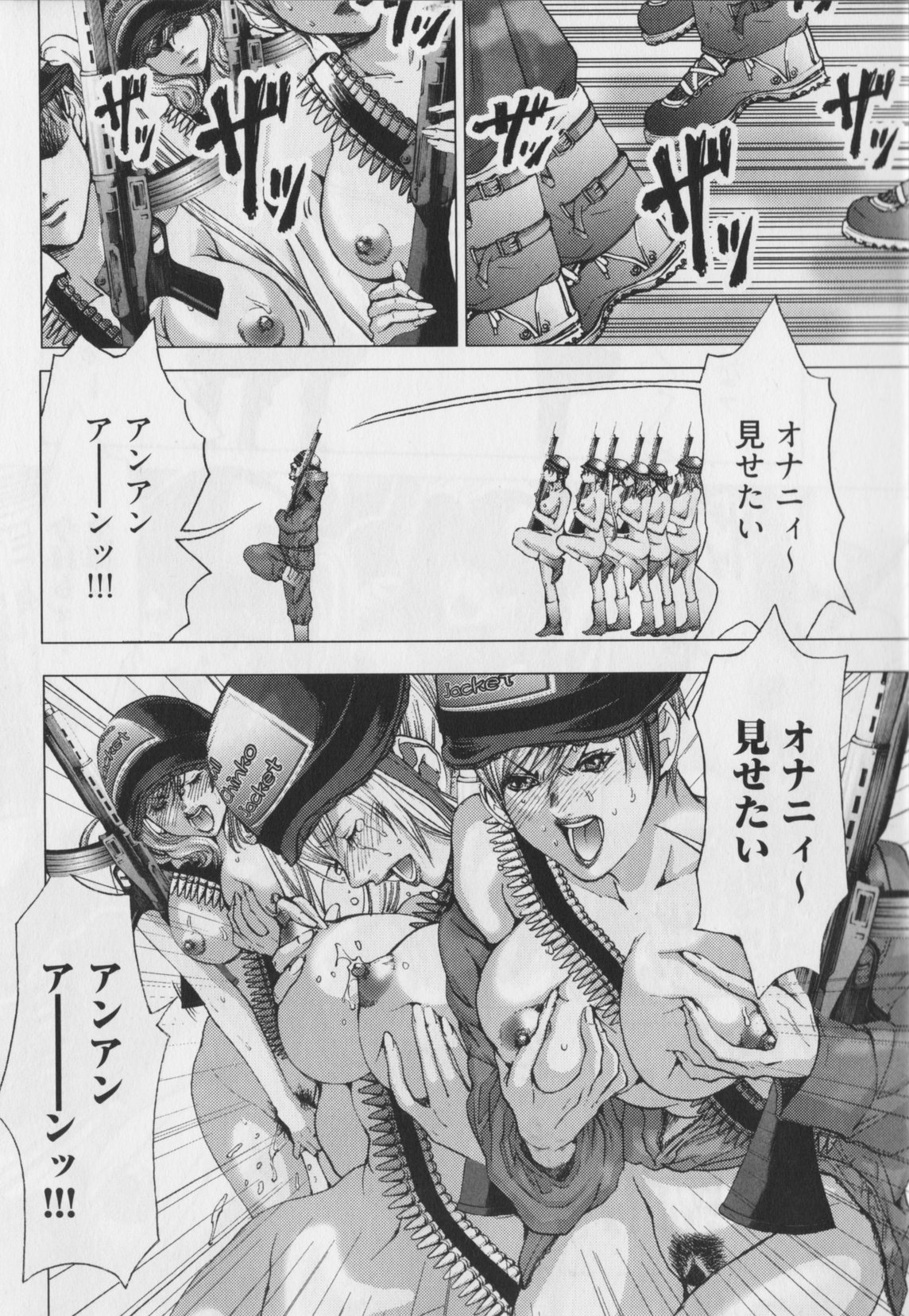 [宮崎摩耶] 背徳の薔薇～ROSE～