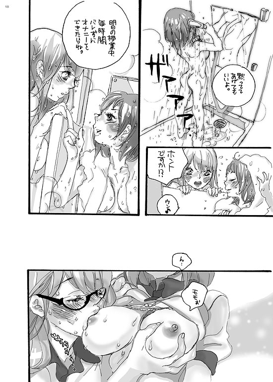 (C70) [グンカ (トリノ宗肉)] センパイごめんね