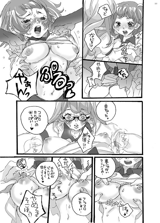 (C70) [グンカ (トリノ宗肉)] センパイごめんね