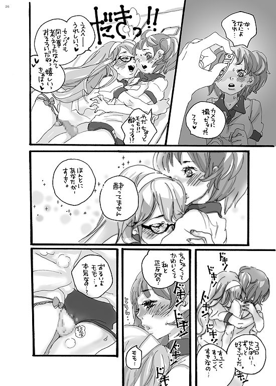 (C70) [グンカ (トリノ宗肉)] センパイごめんね