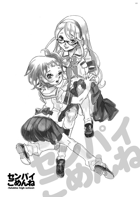 (C70) [グンカ (トリノ宗肉)] センパイごめんね