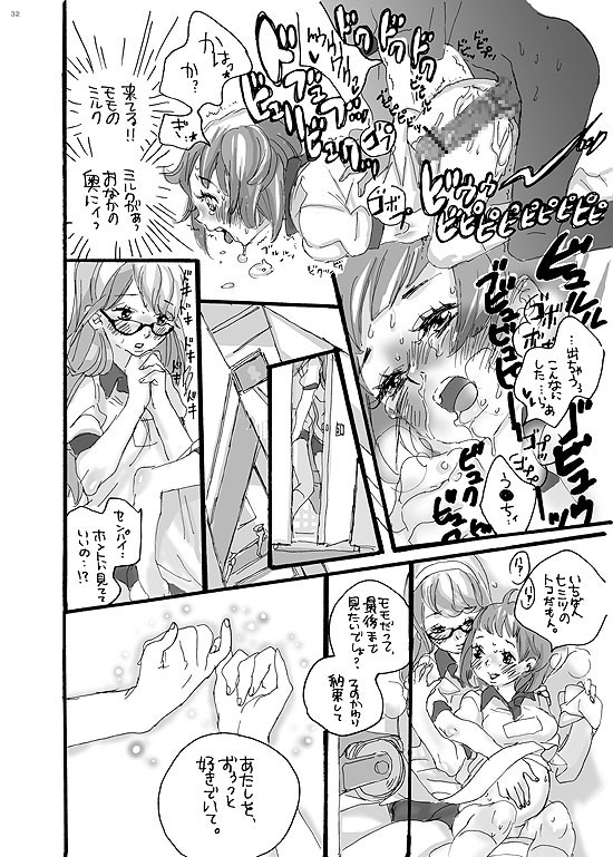 (C70) [グンカ (トリノ宗肉)] センパイごめんね