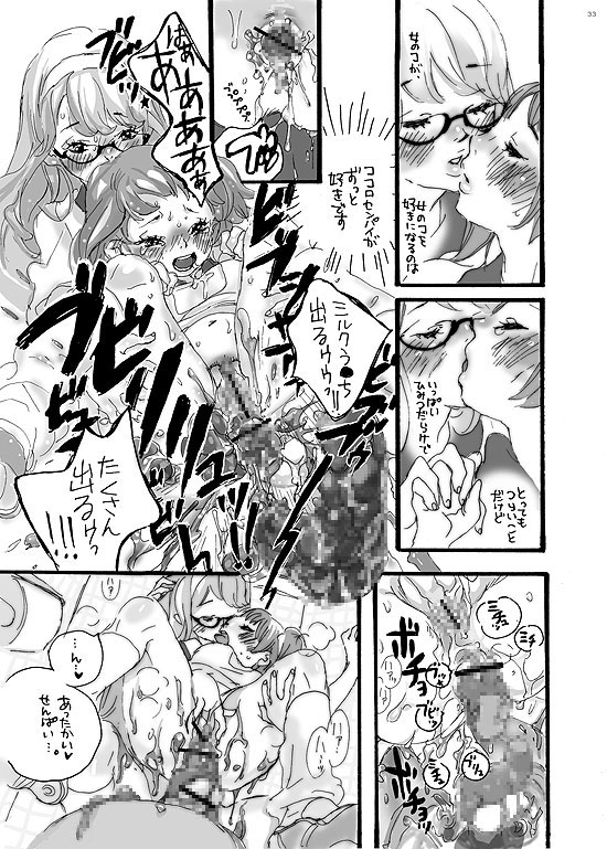 (C70) [グンカ (トリノ宗肉)] センパイごめんね