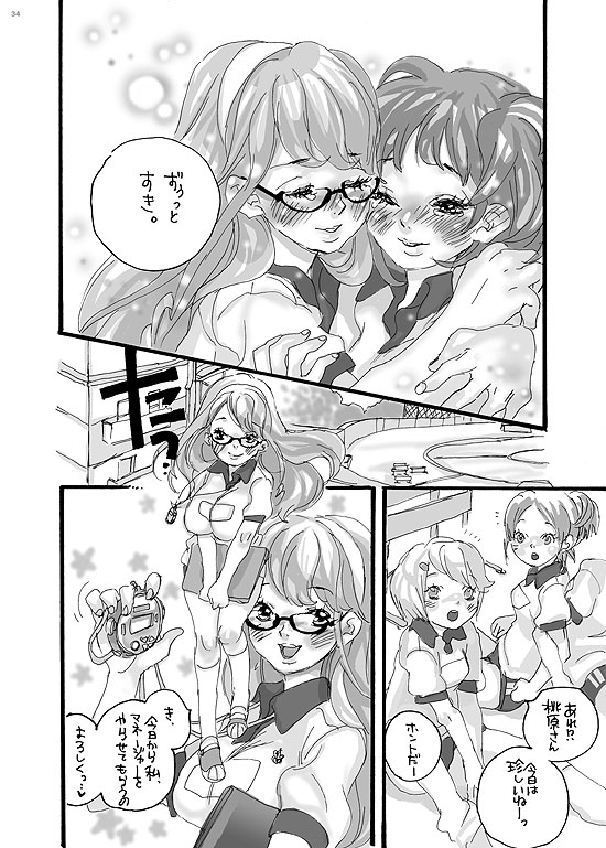 (C70) [グンカ (トリノ宗肉)] センパイごめんね