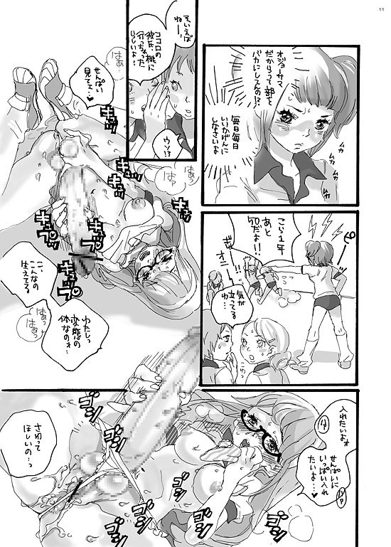 (C70) [グンカ (トリノ宗肉)] センパイごめんね