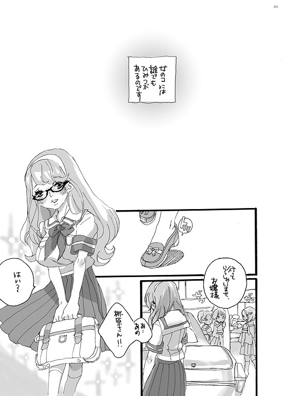 (C70) [グンカ (トリノ宗肉)] センパイごめんね