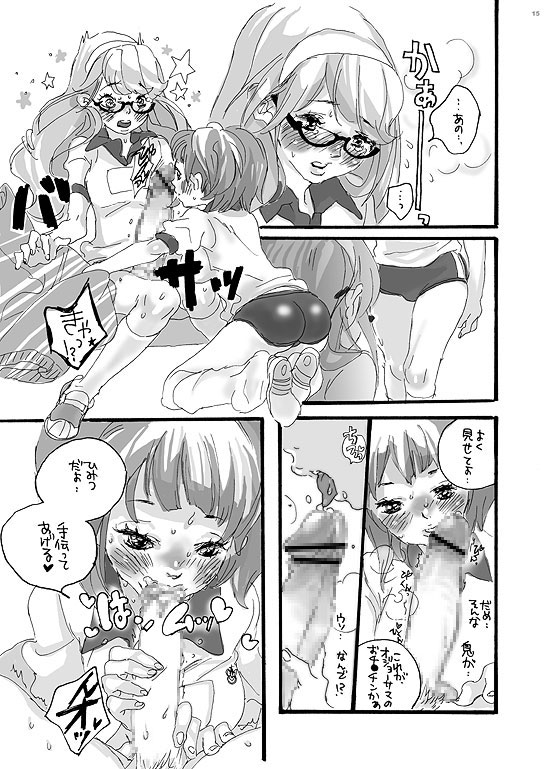 (C70) [グンカ (トリノ宗肉)] センパイごめんね