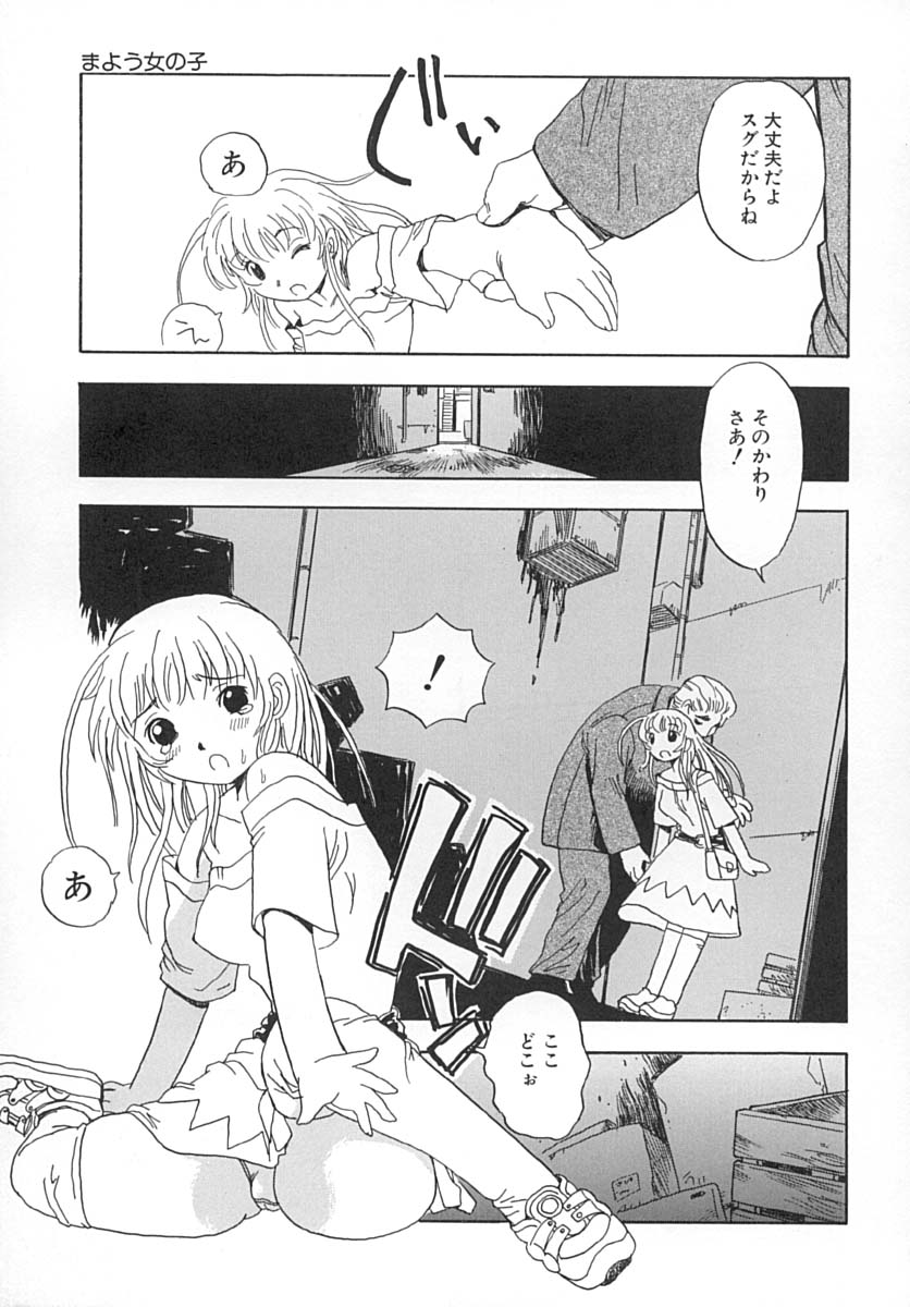 [ペニシリンXI] ダメっ娘いじり
