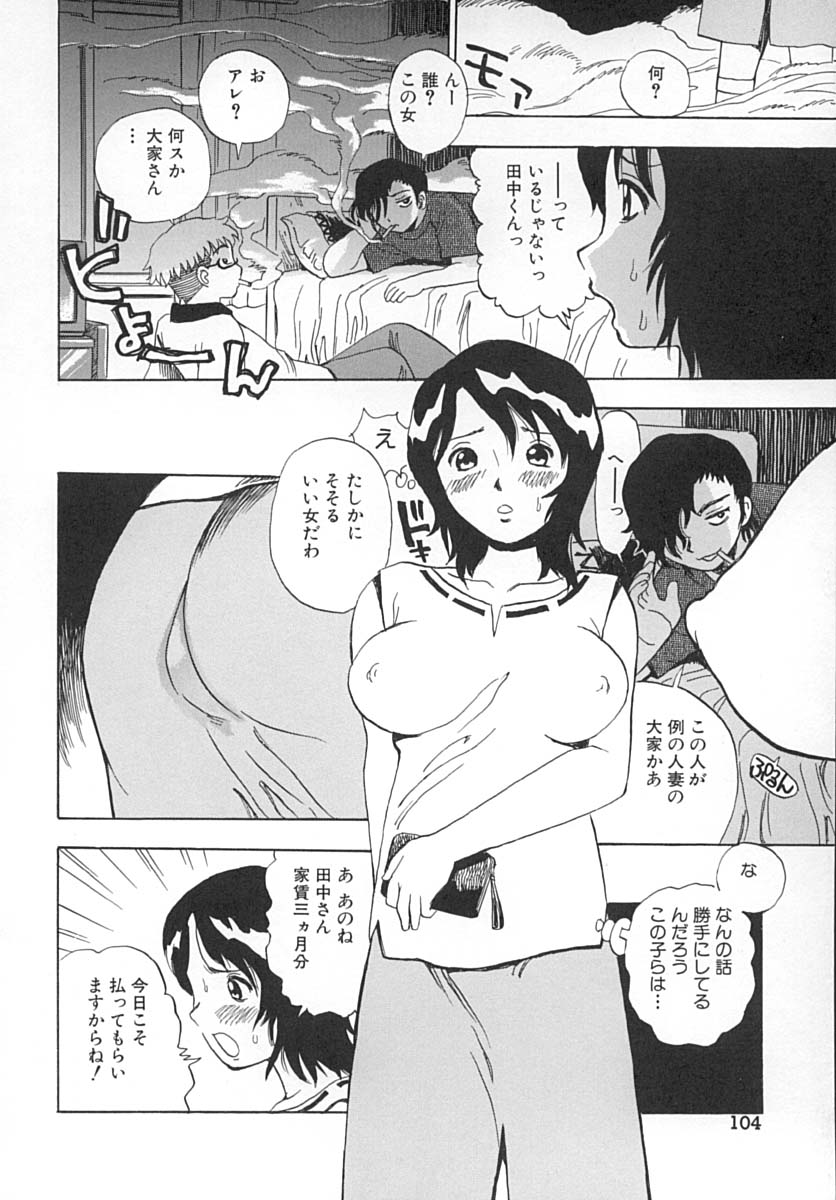 [ペニシリンXI] ダメっ娘いじり