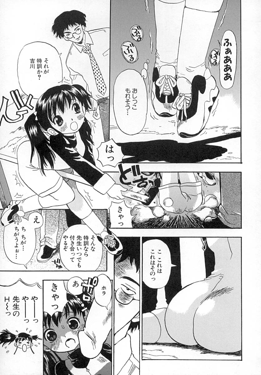 [ペニシリンXI] ダメっ娘いじり