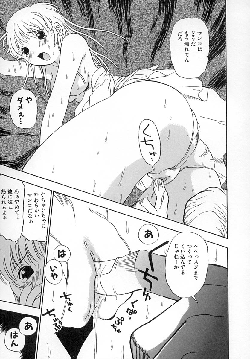 [ペニシリンXI] ダメっ娘いじり